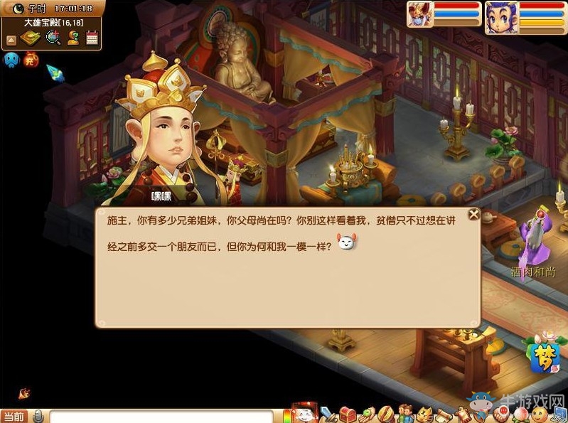 《梦幻西游》2019愚人节活动真假取经人介绍