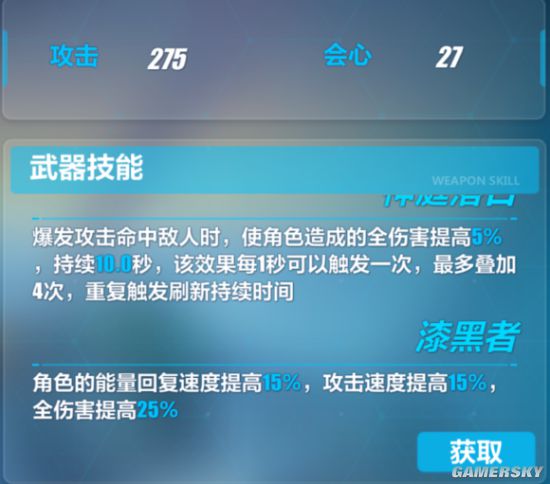 iefans手游