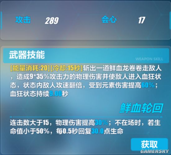 iefans手游