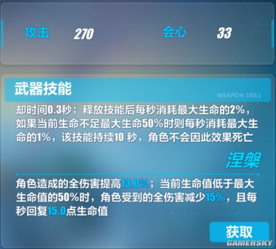 iefans手游