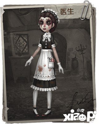 第五人格医生宴会侍女价格介绍