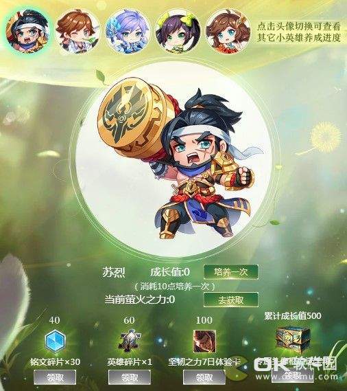 王者荣耀萌系养成峡谷萤之森玩法上线