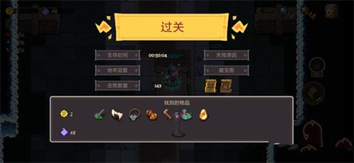 元素地牢异色皮肤怎么解锁？
