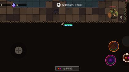 元素地牢荣耀之路20级攻略