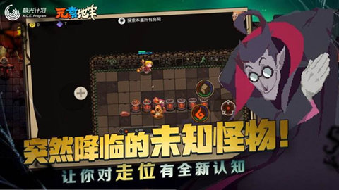 元素地牢远古巨像怎么打？