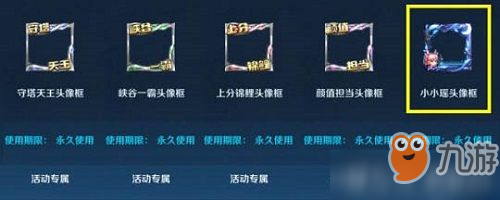 王者荣耀守塔天王头像框好看吗？头像框在哪领取