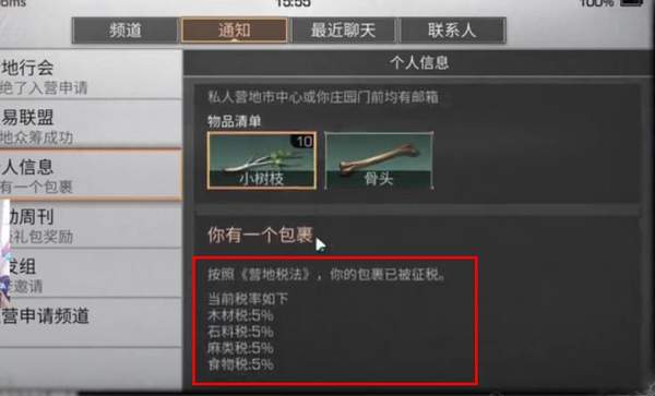 明日之后邮寄服务在什么地方？怎么邮寄物品？