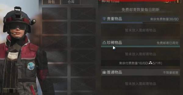 明日之后邮寄服务在什么地方？怎么邮寄物品？