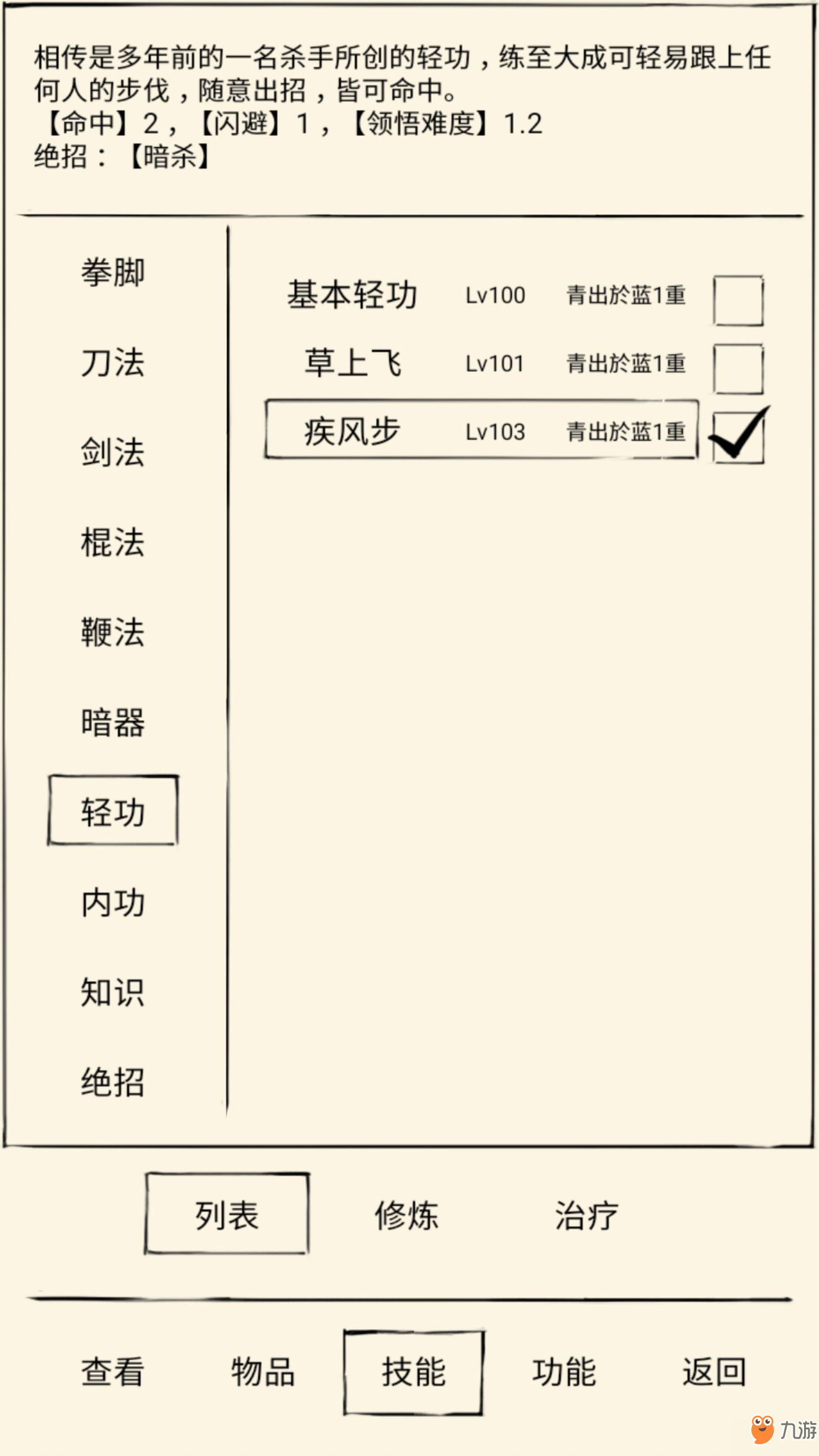暴走英雄坛雪山剑法+冰心诀+血影步怎么样？雪山剑法+冰心诀+血影步效果介绍