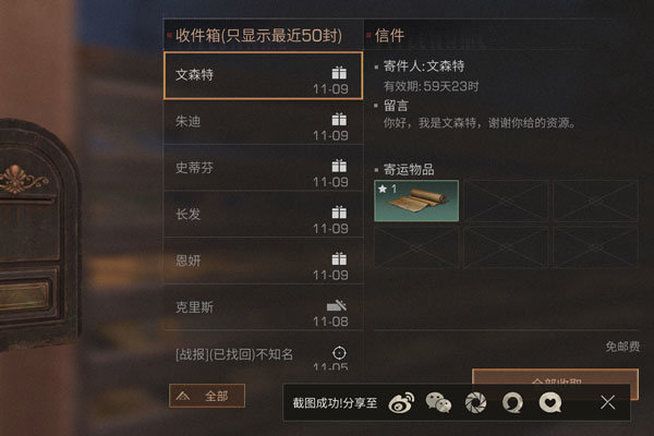 明日之后文森特好感度怎么提升到5000 