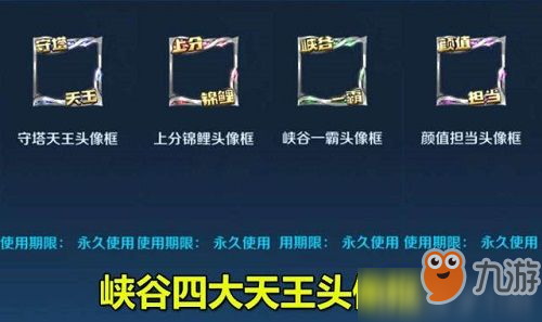 王者荣耀上分锦鲤头像框获取攻略 上分锦鲤头像框获得方法