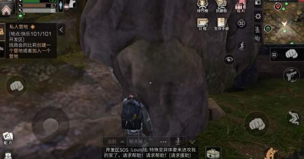 明日之后被石头缝卡住解决方法介绍