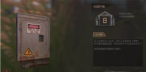明日之后超过两层楼房怎么建 三层楼以上房子盖造方法