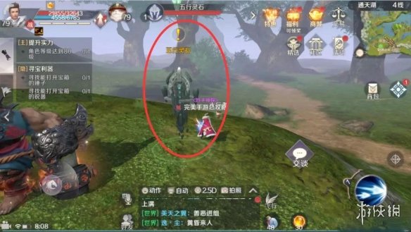 完美世界手游隐藏任务五行灵石在哪接 五行灵石任务攻略