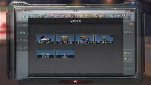 明日之后木质家具礼包多少钱？值得购买吗？