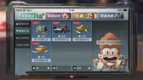 明日之后木质家具礼包多少钱？值得购买吗？