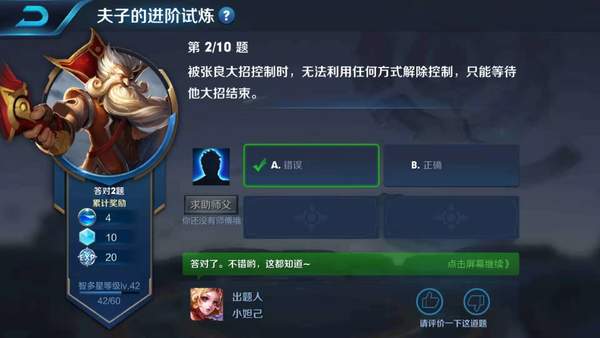 被张良大招控制时，无法利用任何方式解除控制，只能等待他大招结束 