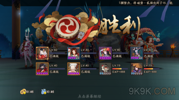 阴阳师平民樱花妖鬼王怎么速刷？