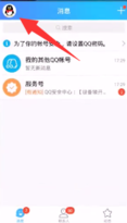 王者荣耀健康系统如何解除？