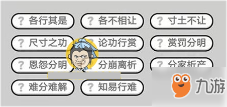 成语小秀才313关怎么打？ 答案详细介绍