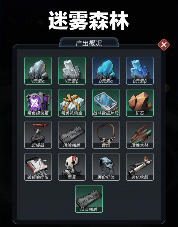 跨越星弧雅歌可获取资源