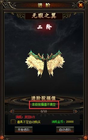 裁决至尊翅膀怎么激活