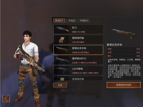 明日之后蒙德拉贡步枪解锁攻略方法