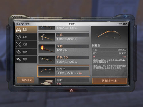 明日之后简易弓解锁攻略【配方制作需求】