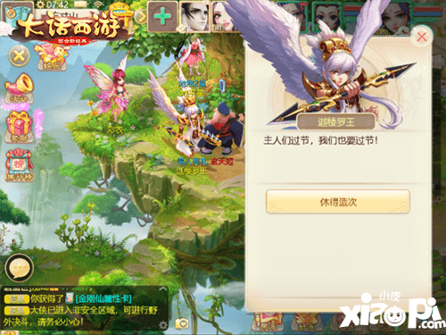 大话西游手游愚人劫玩法详情