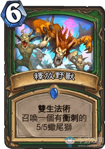 《炉石传说》暗影崛起猎人新卡释放野兽介绍