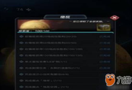 跨越星弧橄榄探索攻略 100%dp探索技巧分享