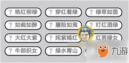 成语小秀才303关答案
