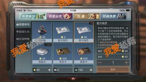 明日之后配方残页在哪能获得 