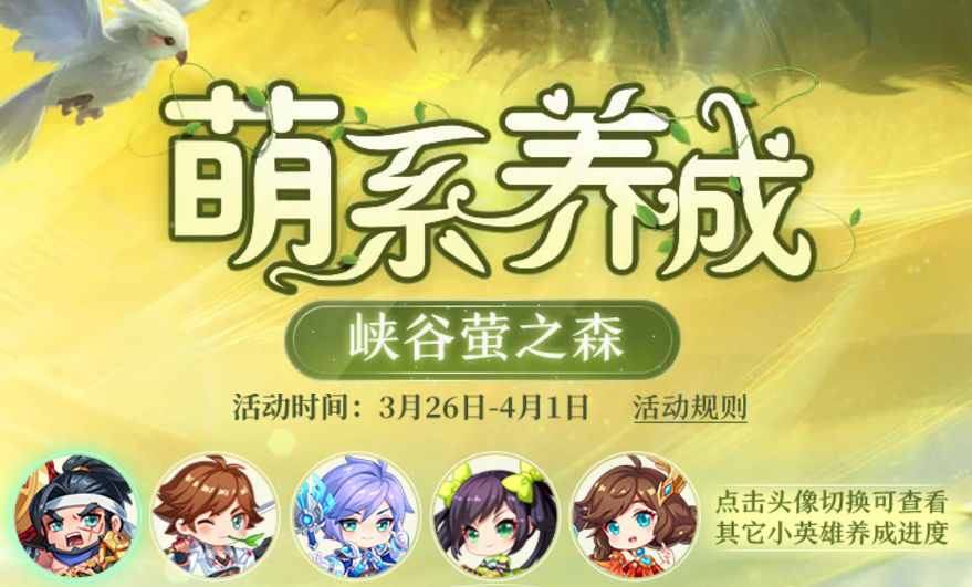 王者荣耀