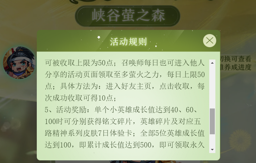 王者荣耀