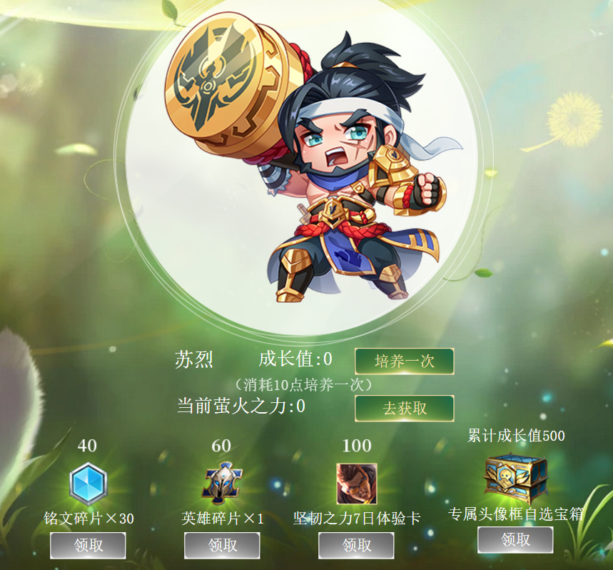 王者荣耀