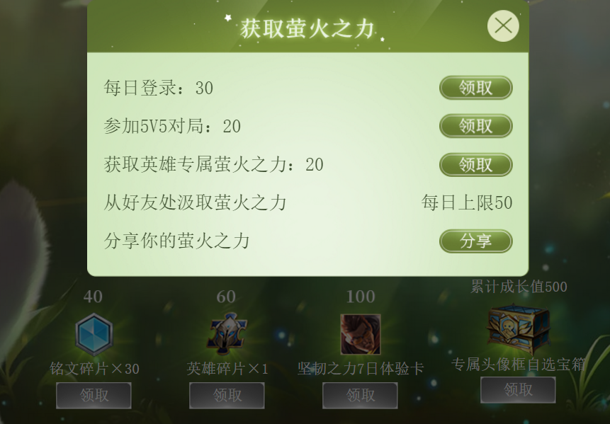 王者荣耀