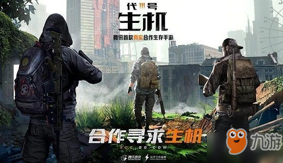 代号生机城镇关系怎么样 城镇关系发展详情一览