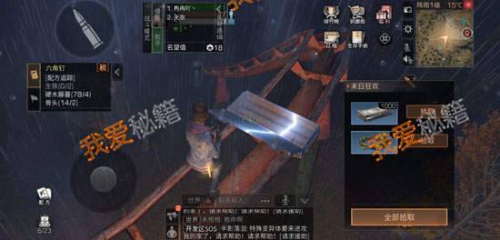 明日之后远星城双一乐园宝箱在哪 