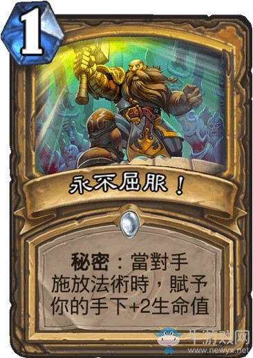 《炉石传说》暗影崛起圣骑士新卡永不屈服介绍