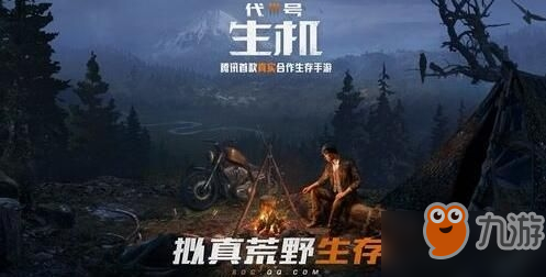 代号生机城镇关系怎么样 城镇关系发展详情一览