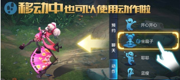 王者荣耀小乔坐扇子动作效果预览_设置方法分享