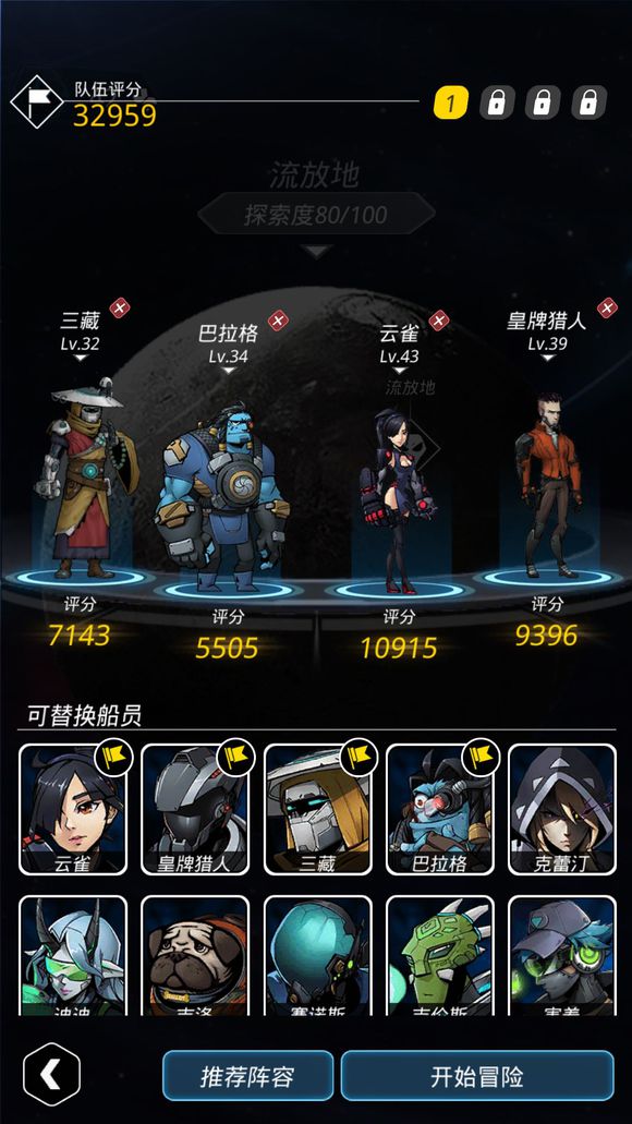 跨越星弧3班图亚全dp探索攻略