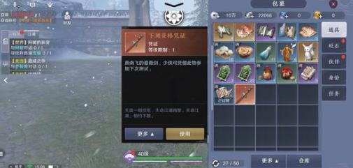 天涯明月刀手游雪狐任务攻略 雪狐任务流程介绍[视频][多图]图片2