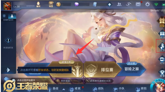 王者荣耀3实战模拟在哪进