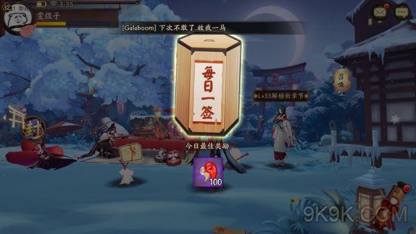 阴阳师每日一签半吉解签