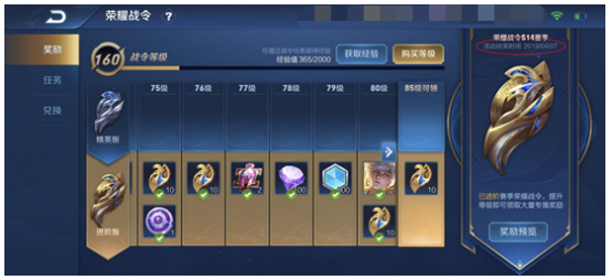 王者荣耀S15赛季战令系统有哪些调整