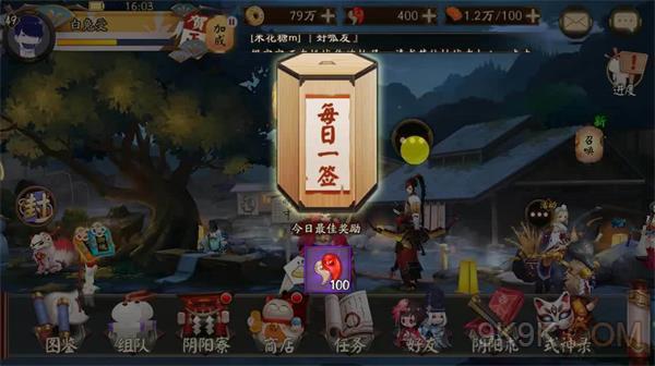 阴阳师每日一签中吉解签