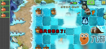 植物大战僵尸2冰河世界第二十天怎么过