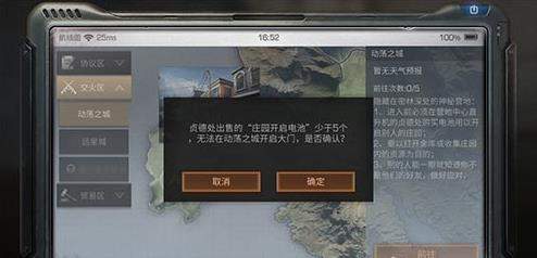 明日之后开启电池获取攻略